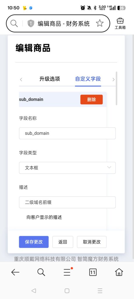 图片[9]-基于网站源码,游戏源码,小程序源码,Ai源码,网站开发,主题源码,软件开发,游戏辅助,游戏科技,手机软件,苹果系统,安卓软件等智简魔方二级域名自动化分发模块