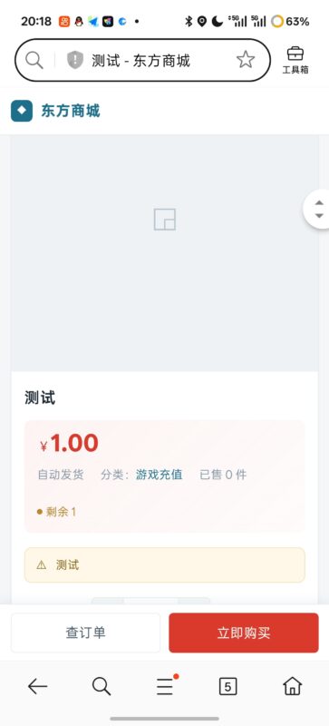 东方商城系统1.8.1版本开源-基于网站源码,游戏源码,小程序源码,Ai源码,网站开发,主题源码,软件开发,游戏辅助,游戏科技,手机软件,苹果系统,安卓软件等沃尔特网络科技工作室
