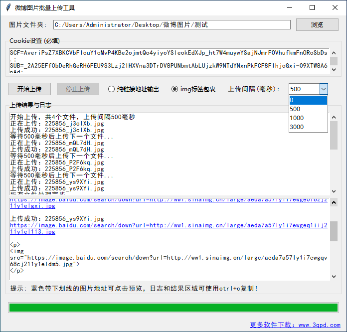 微博图片批量上传工具+开源代码分享-基于网站源码,游戏源码,小程序源码,Ai源码,网站开发,主题源码,软件开发,游戏辅助,游戏科技,手机软件,苹果系统,安卓软件等沃尔特网络科技工作室