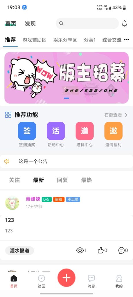 图片[1]-基于网站源码,游戏源码,小程序源码,Ai源码,网站开发,主题源码,软件开发,游戏辅助,游戏科技,手机软件,苹果系统,安卓软件等开源社区论坛源码 Uniapp 多端搭建