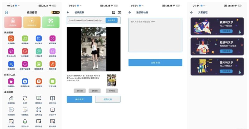 全能视频助手：下载、剪辑、转换，轻松搞定-基于网站源码,游戏源码,小程序源码,Ai源码,网站开发,主题源码,软件开发,游戏辅助,游戏科技,手机软件,苹果系统,安卓软件等沃尔特网络科技工作室