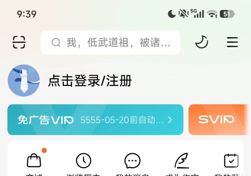 图片[2]-基于网站源码,游戏源码,小程序源码,Ai源码,网站开发,主题源码,软件开发,游戏辅助,游戏科技,手机软件,苹果系统,安卓软件等免 root 解锁 VIP 教程 免登录使用工具