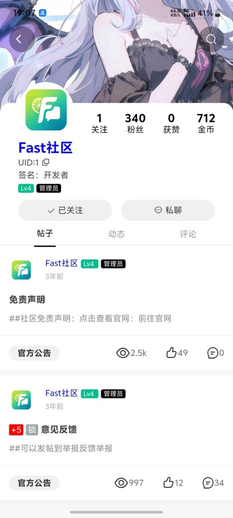 图片[2]-基于网站源码,游戏源码,小程序源码,Ai源码,网站开发,主题源码,软件开发,游戏辅助,游戏科技,手机软件,苹果系统,安卓软件等开源社区论坛源码 Uniapp 多端搭建