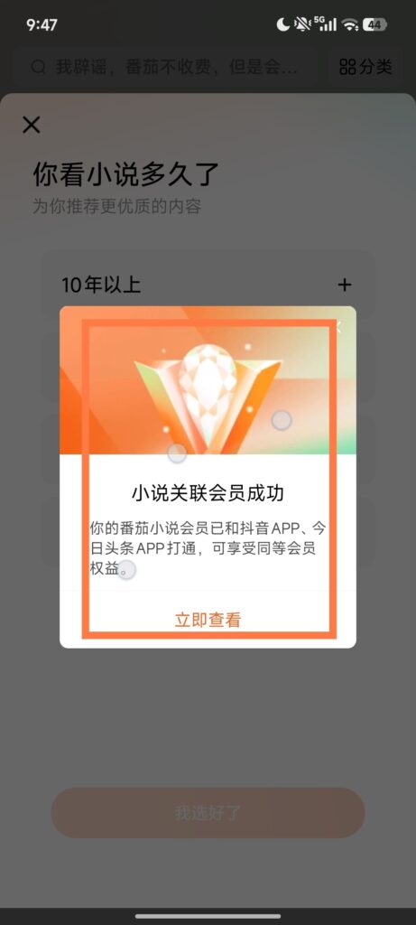 图片[3]-基于网站源码,游戏源码,小程序源码,Ai源码,网站开发,主题源码,软件开发,游戏辅助,游戏科技,手机软件,苹果系统,安卓软件等免 root 解锁 VIP 教程 免登录使用工具