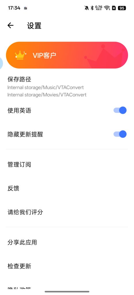 图片[3]-基于网站源码,游戏源码,小程序源码,Ai源码,网站开发,主题源码,软件开发,游戏辅助,游戏科技,手机软件,苹果系统,安卓软件等音频视频转换器 1.6.9 安卓无广告音视频转换工具