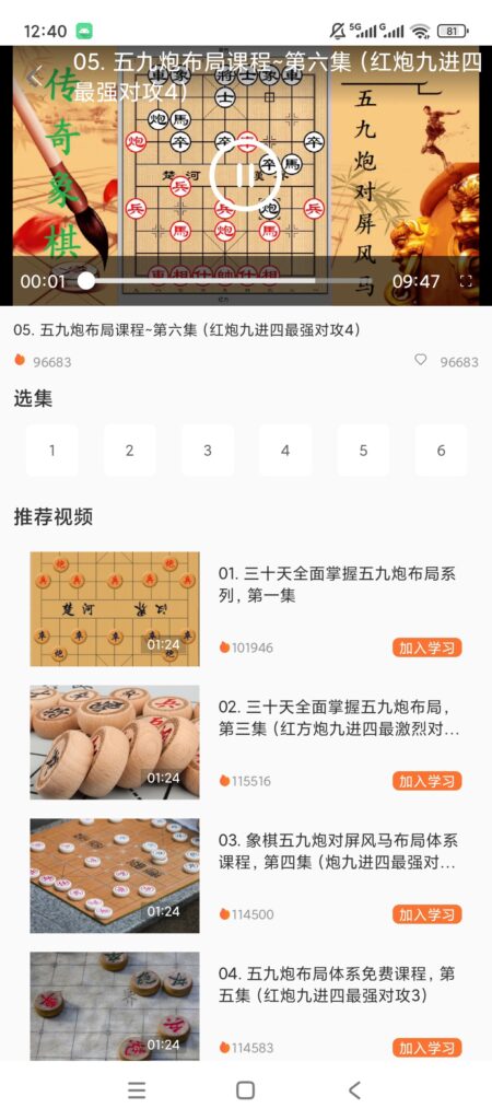 图片[3]-基于网站源码,游戏源码,小程序源码,Ai源码,网站开发,主题源码,软件开发,游戏辅助,游戏科技,手机软件,苹果系统,安卓软件等中国经典象棋 v2.4.1 安卓象棋学习教学工具