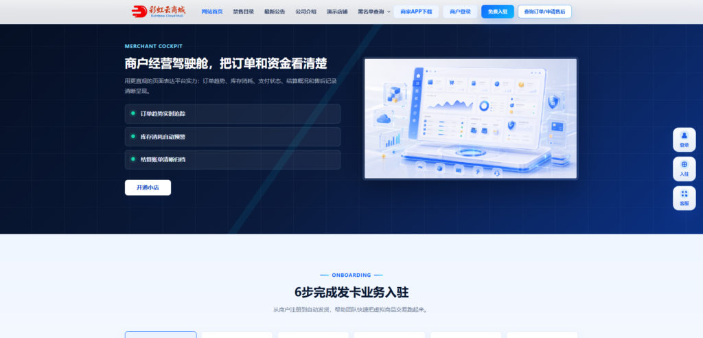 图片[4]-基于网站源码,游戏源码,小程序源码,Ai源码,网站开发,主题源码,软件开发,游戏辅助,游戏科技,手机软件,苹果系统,安卓软件等彩虹云商城发卡源码v1.76版本