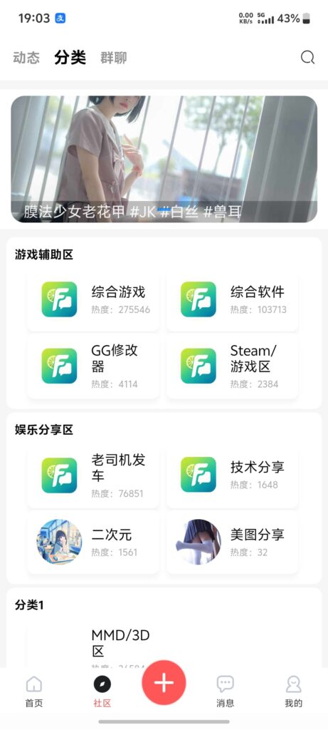 图片[4]-基于网站源码,游戏源码,小程序源码,Ai源码,网站开发,主题源码,软件开发,游戏辅助,游戏科技,手机软件,苹果系统,安卓软件等开源社区论坛源码 Uniapp 多端搭建