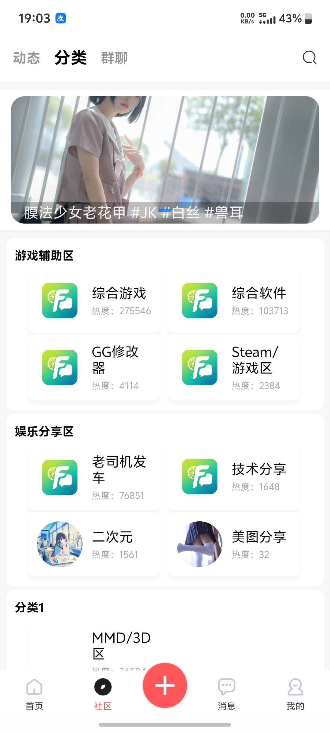 FastApp社区 搭建全教程
