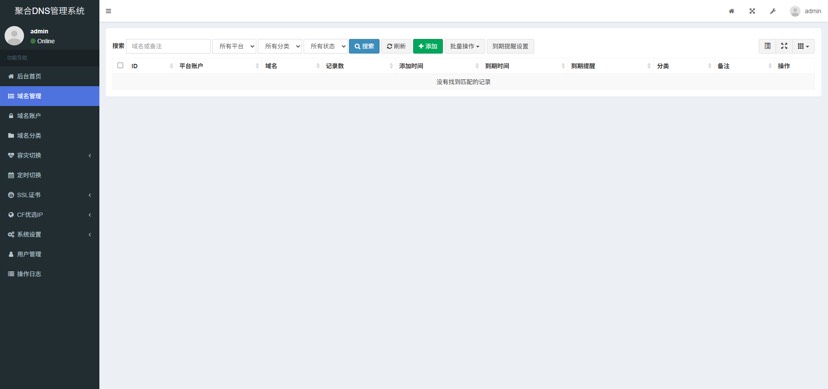 图片[5]-基于网站源码,游戏源码,小程序源码,Ai源码,网站开发,主题源码,软件开发,游戏辅助,游戏科技,手机软件,苹果系统,安卓软件等dnsmgr 彩虹聚合 DNS 管理系统