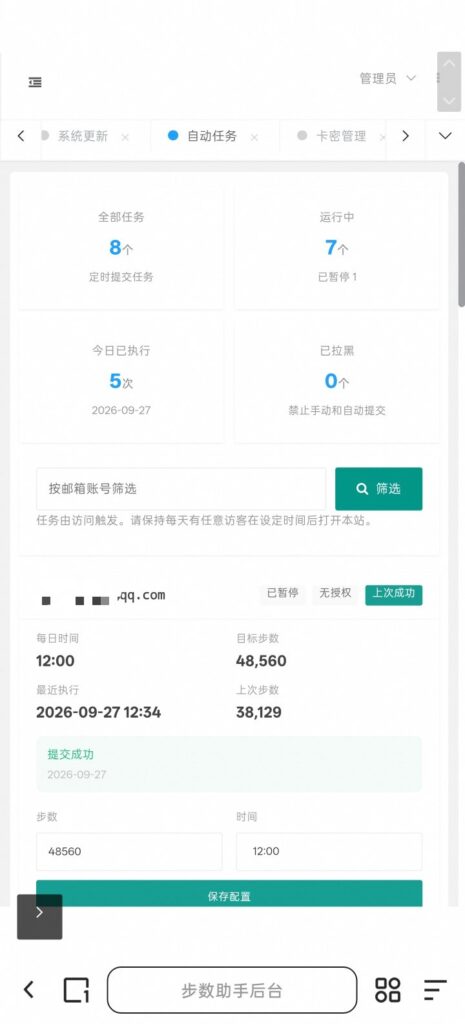 图片[5]-基于网站源码,游戏源码,小程序源码,Ai源码,网站开发,主题源码,软件开发,游戏辅助,游戏科技,手机软件,苹果系统,安卓软件等PHP 源码 | 虚拟机可用 PHP 程序支持二开