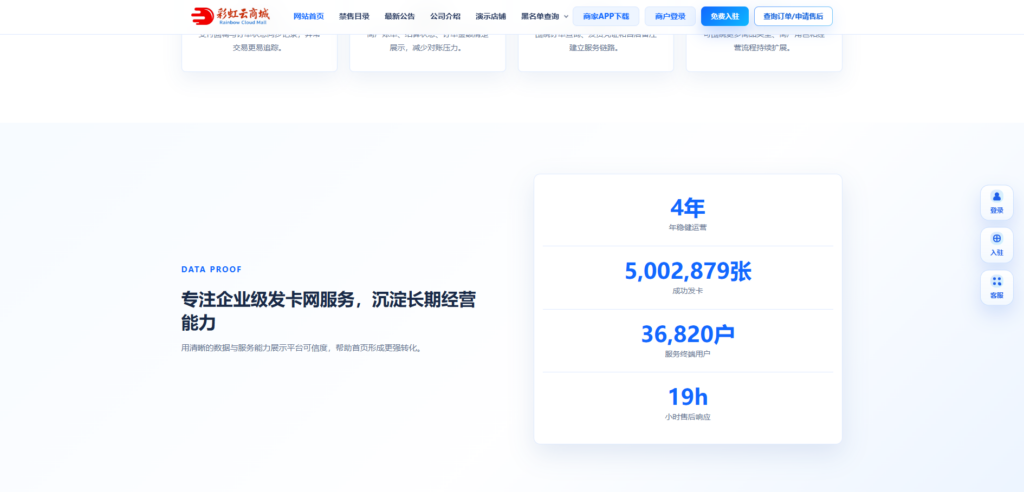 图片[8]-基于网站源码,游戏源码,小程序源码,Ai源码,网站开发,主题源码,软件开发,游戏辅助,游戏科技,手机软件,苹果系统,安卓软件等彩虹云商城发卡源码v1.76版本