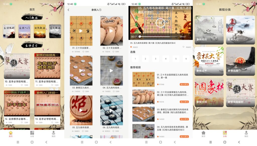 图片[6]-基于网站源码,游戏源码,小程序源码,Ai源码,网站开发,主题源码,软件开发,游戏辅助,游戏科技,手机软件,苹果系统,安卓软件等中国经典象棋 v2.4.1 安卓象棋学习教学工具