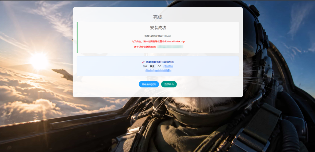 图片[14]-基于网站源码,游戏源码,小程序源码,Ai源码,网站开发,主题源码,软件开发,游戏辅助,游戏科技,手机软件,苹果系统,安卓软件等彩虹云商城发卡源码v1.76版本