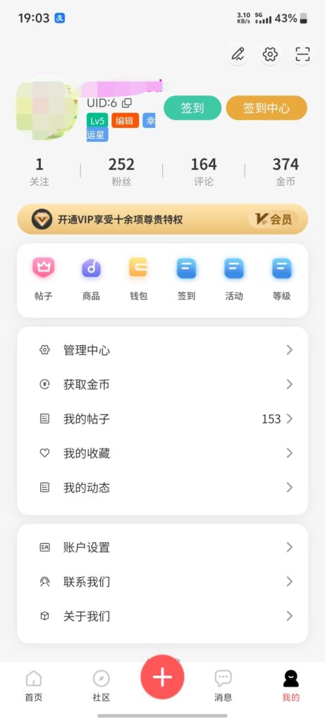 图片[7]-基于网站源码,游戏源码,小程序源码,Ai源码,网站开发,主题源码,软件开发,游戏辅助,游戏科技,手机软件,苹果系统,安卓软件等开源社区论坛源码 Uniapp 多端搭建