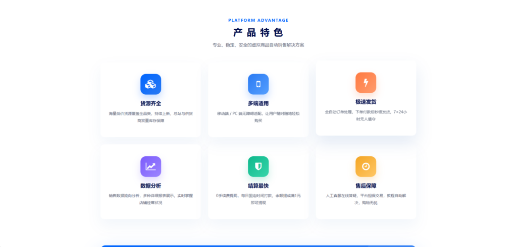 图片[3]-基于网站源码,游戏源码,小程序源码,Ai源码,网站开发,主题源码,软件开发,游戏辅助,游戏科技,手机软件,苹果系统,安卓软件等彩虹云商城发卡源码权限版 - WalTerTeChStuDio 自研